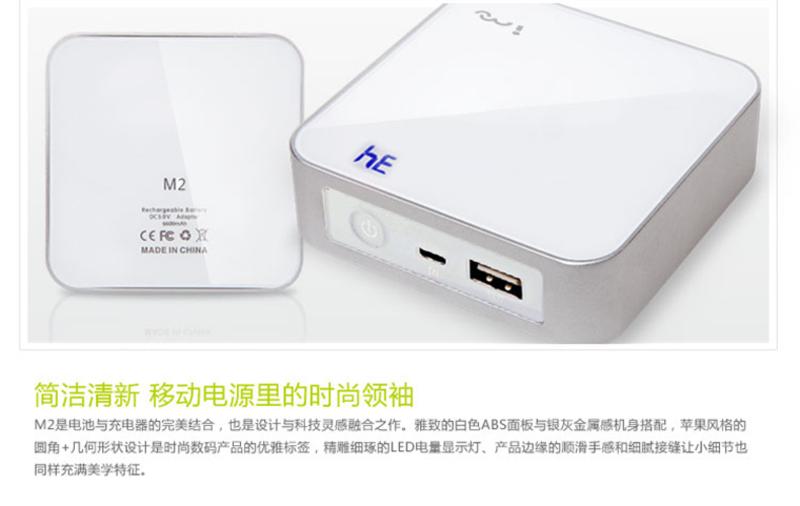 i-mu幻响 移动电源M2 4800mAh