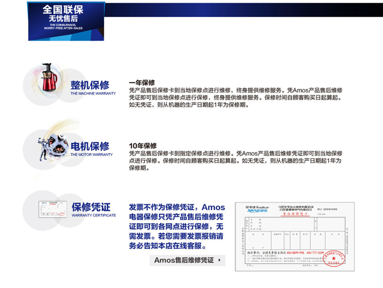 Amos亚摩斯 元悦系列 空气净化加湿器YS-V801