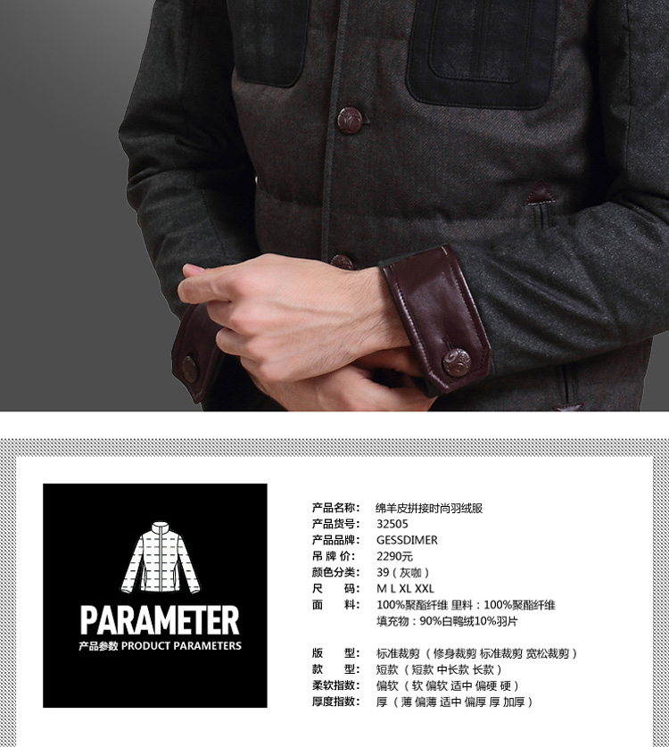 GESSDIMER 格斯帝尼冬装新款男士时尚休闲保暖羽绒服YL32505