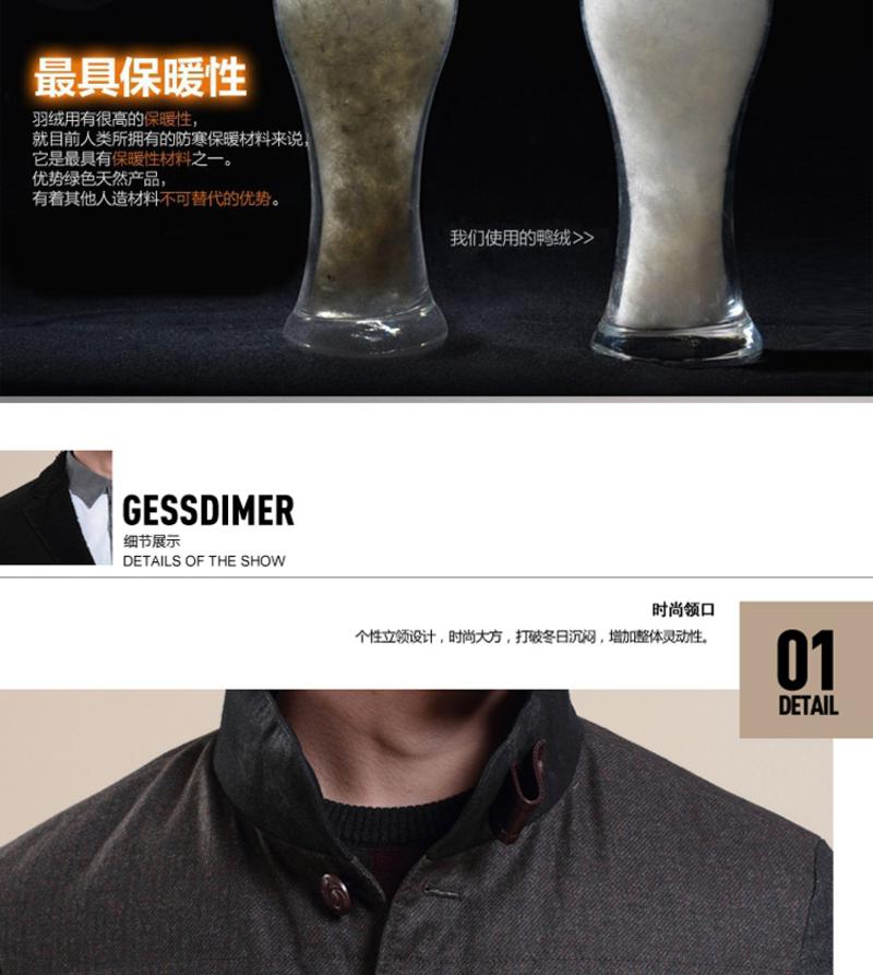 GESSDIMER 格斯帝尼冬装新款男士时尚休闲保暖羽绒服YL32505