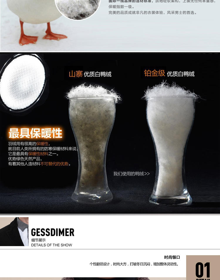 GESSDIMER 格斯帝尼冬装新款男士时尚休闲翻领保暖羽绒服YL32504