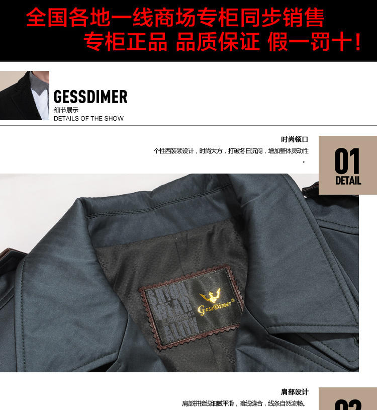 GESSDIMER 格斯帝尼2016秋装新款男士时尚高端大气翻领风衣YL21701