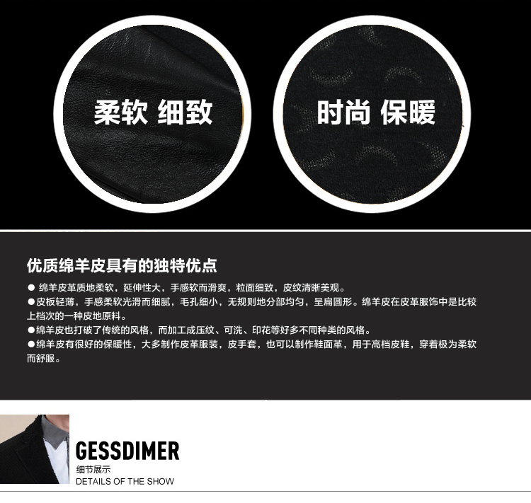 GESSDIMER 格斯帝尼冬装新款男士时尚高端真皮外套YL22203