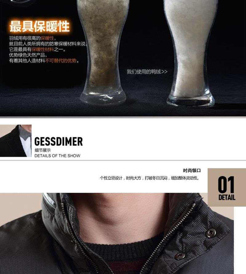 GESSDIMER 格斯帝尼冬装新款男士时尚休闲防寒保暖羽绒服YL02505