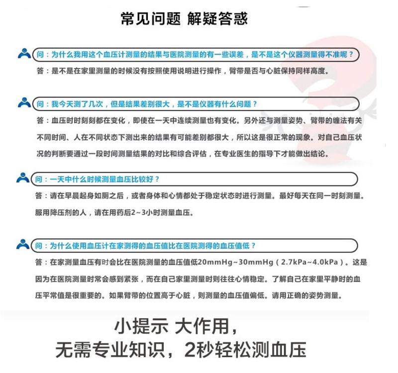 哈斯福电子语言血压计（腕式）BP165W