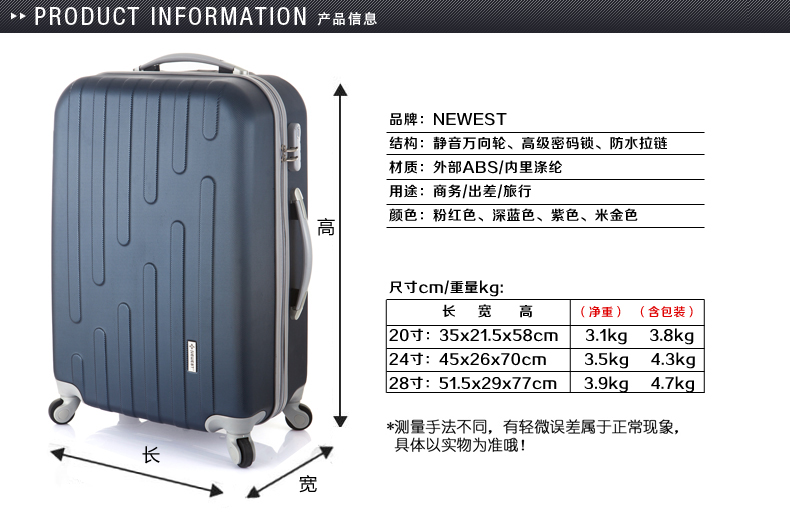 至新（Newest)拉杆箱包20寸ABS超轻旅行登机箱 HX1063