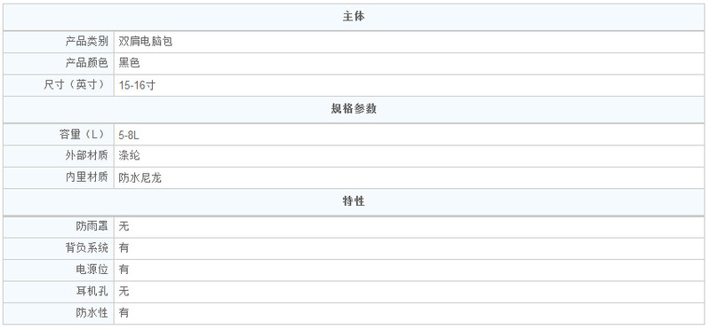 瑞士瑞动 (SWISSMOBILITY) 多功能双肩背包MT-5843-02T00 黑色