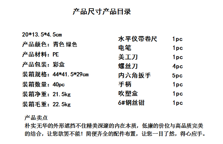 TM-金行15合1五金工具组合套装 家庭汽车备用