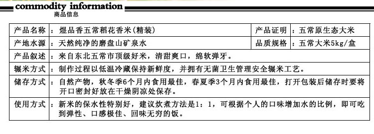 【江西农商】煜品香五常稻花香米最新包装(精装5kg)