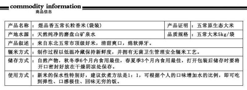 【江西农商】煜品香五常长粒香米(袋装5kg)