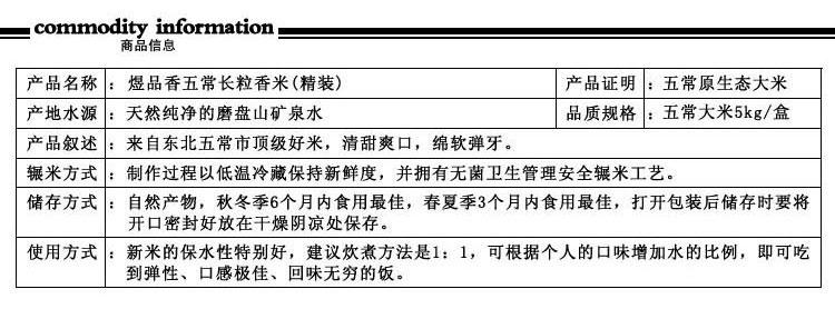 【江西农商】煜品香长粒香精装（盒）