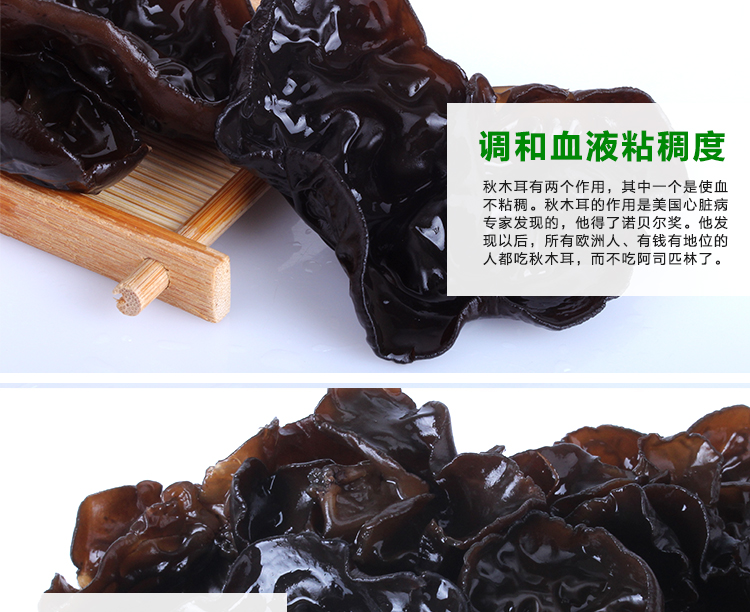 【江西农商】鲜味菌忆象秋耳木耳  简装 250g