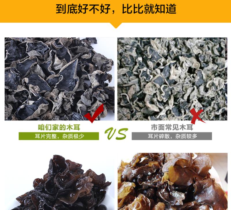 【江西农商】鲜味菌忆象秋耳木耳  简装 250g