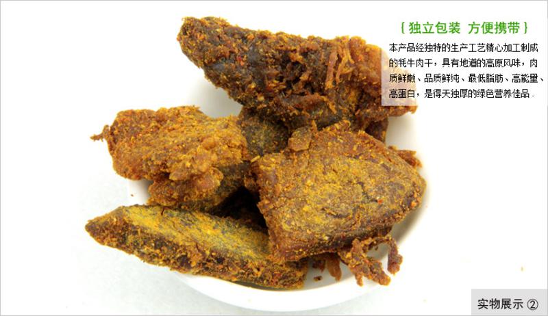 【青海特产】西北骄牦牛肉干500g（咖喱五香香辣口味可选请在收件地址中备注）