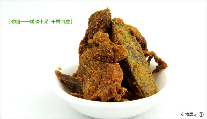 【青海特产】西北骄牦牛肉干250g（香辣五香咖喱口味可选请在收货地址中备注）