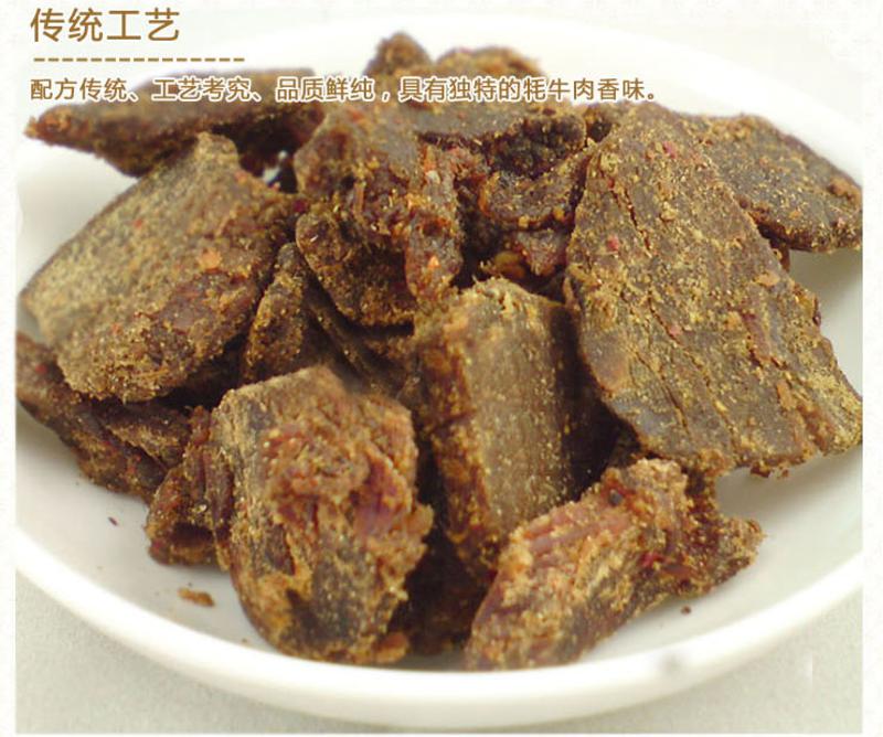 【青海特产】西北骄 手撕藏牦牛肉（麻辣味）150g