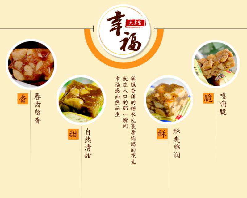 漳浦特产 王老三 酥糖  办公室休闲零食 喜糖 送礼佳品 400g(口味随机）