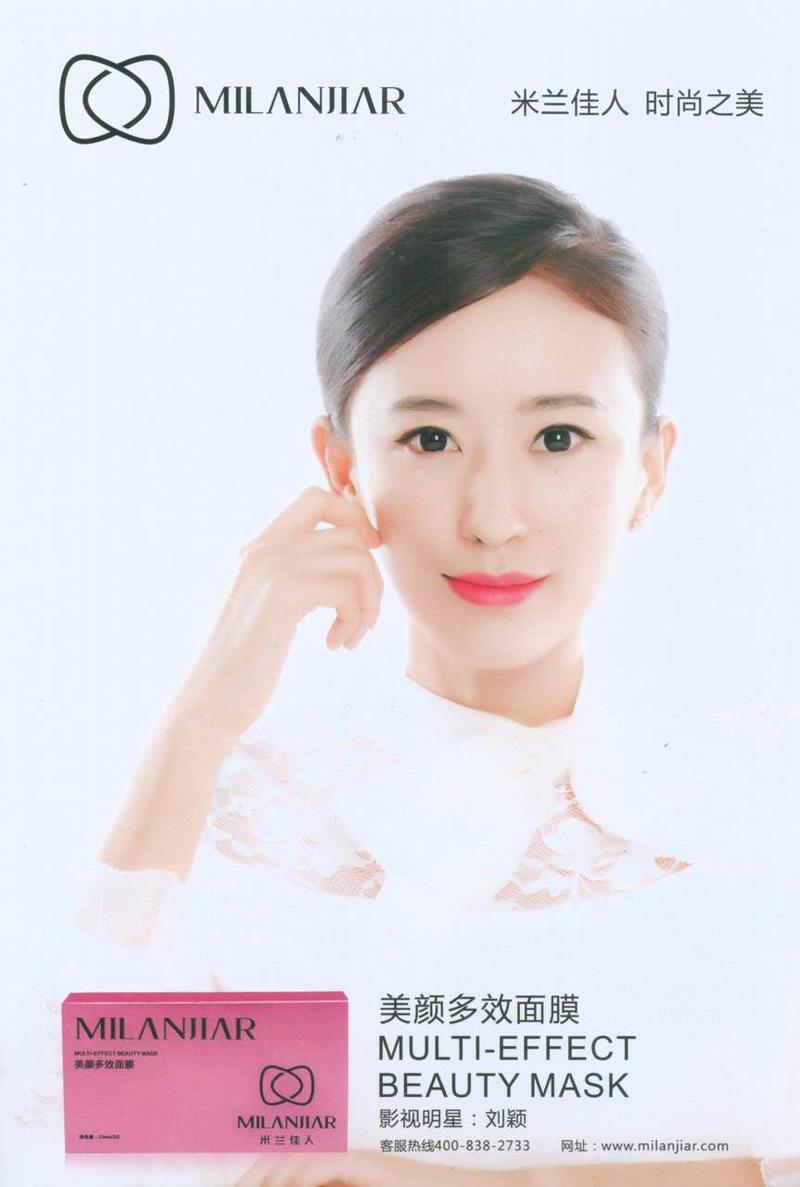 韩国美丽符号旗下品牌米兰佳人美颜多效面膜 （2片装）