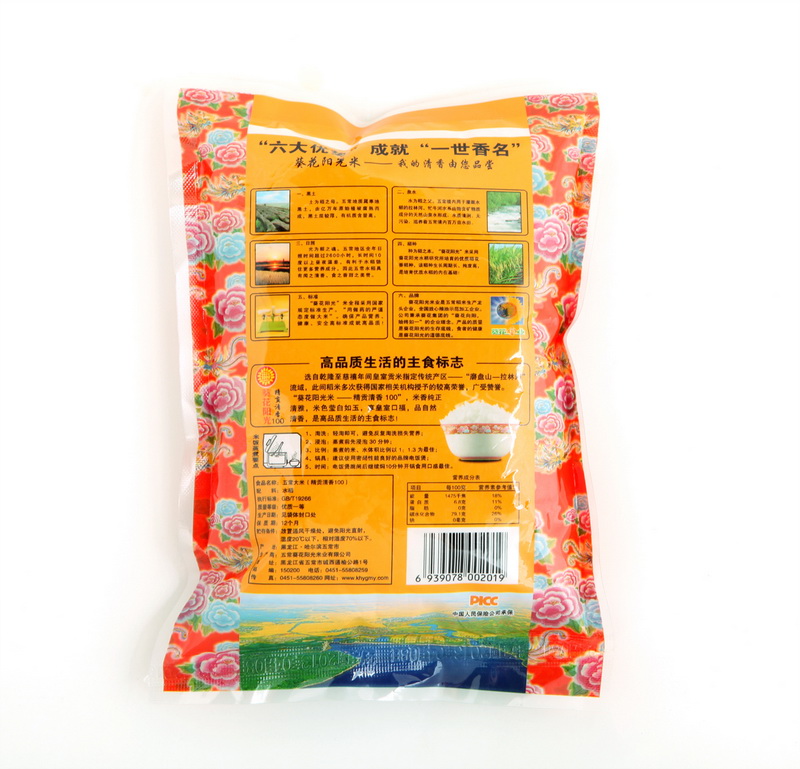 东北【黑龙江特产】葵花阳光精贡清香五常稻花香大米 500g