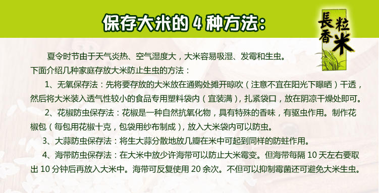 五常长粒香大米/美晶五常大米/东北大米10斤装/非转基因大米/新米上市