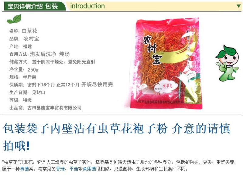 【福建特产】特级虫草花正品 北虫草孢子头 金虫草蛹虫草 特价250g全场包邮