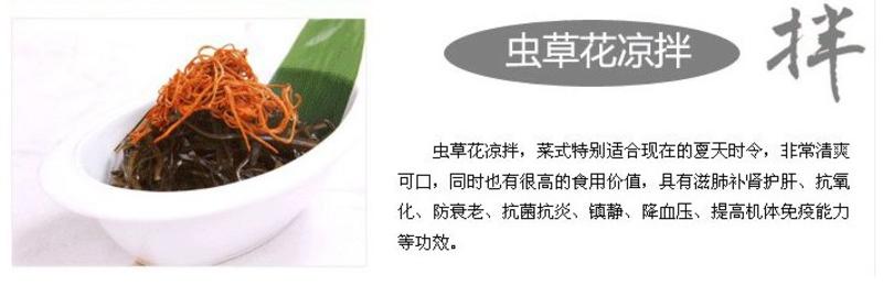 【福建特产】特级虫草花正品 北虫草孢子头 金虫草蛹虫草 特价250g全场包邮