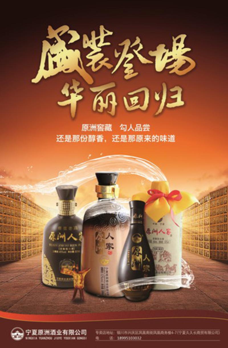 【宁夏特产】 久久长 十年典藏 500ml