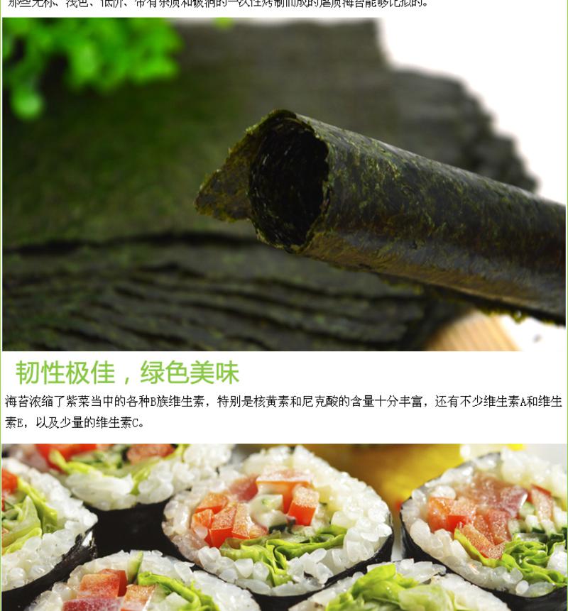 【福建特产】海苔片20片 寿司必备 既食海苔DIY寿司休闲零食 盒装