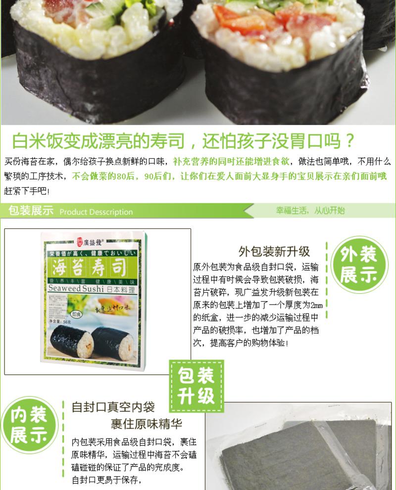 【福建特产】海苔片20片 寿司必备 既食海苔DIY寿司休闲零食 盒装