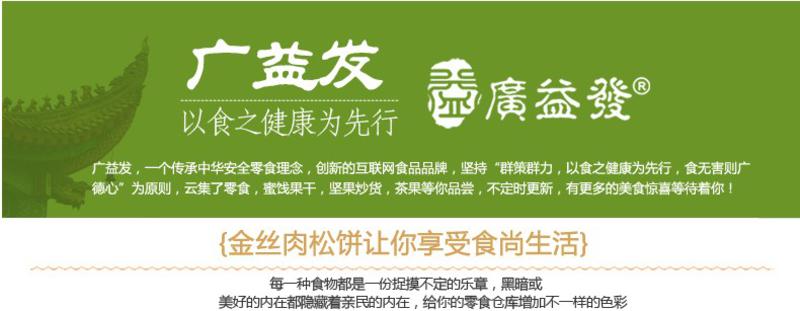 【福建特产】肉松饼 肉丝饼月饼胜友臣金丝肉松饼 8个装 7件一箱