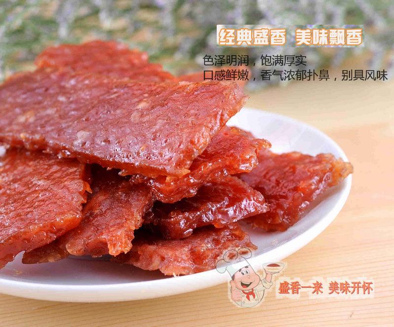 【广东特产】盛香168克猪肉干猪肉脯潮汕特产风味送礼佳品