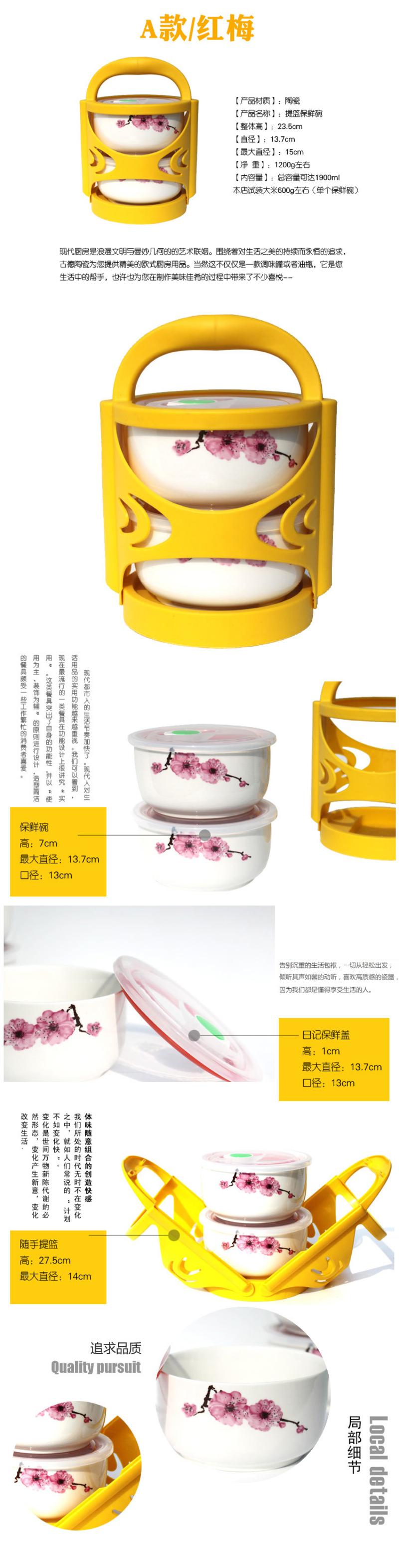【景邮陶瓷】陶瓷保鲜碗 骨质瓷饭盒 提篮式2件套便当盒 微波炉冰箱适用 红梅