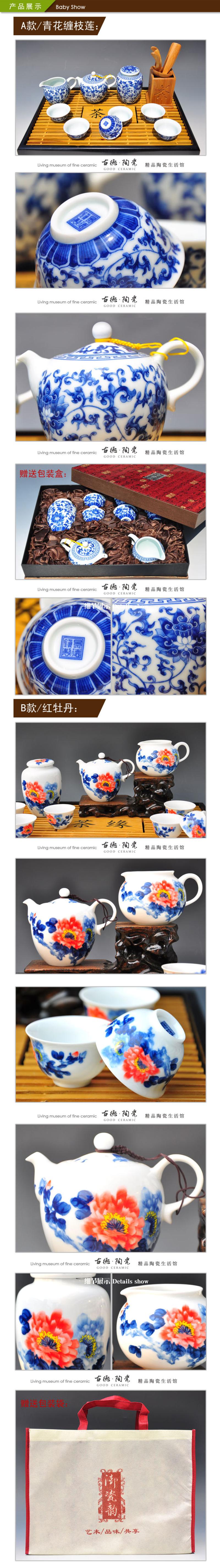 【景邮陶瓷】景德镇精品陶瓷茶具 9头骨瓷功夫茶具 礼品套装 红牡丹 青花缠枝莲