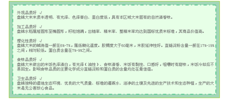 活动【辽宁特产】盘锦大米 16年新米 秋光盘锦大米 盐丰  蟹田地 10KG 精品袋装 价格公道