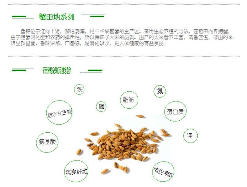 活动【辽宁特产】盘锦大米 16年新米 秋光盘锦大米 盐丰  蟹田地 10KG 精品袋装 价格公道