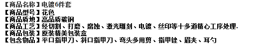 定制修指甲钳指甲剪 不锈钢6六件套装 美甲用品 多功能指甲刀美容工具（团购）