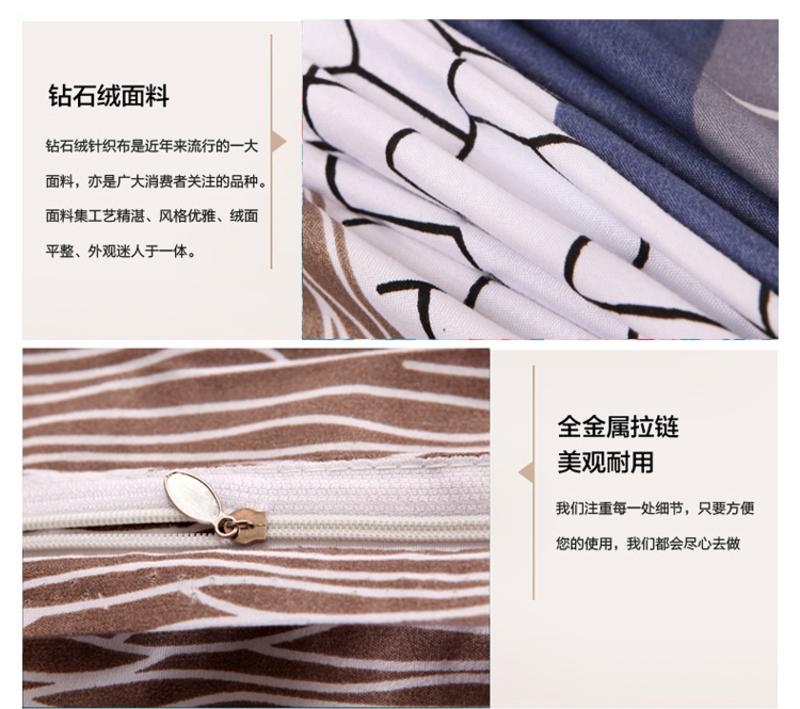 米方钻石绒四件套 床上用品 柔软舒适 保暖耐磨 冬季保暖优品