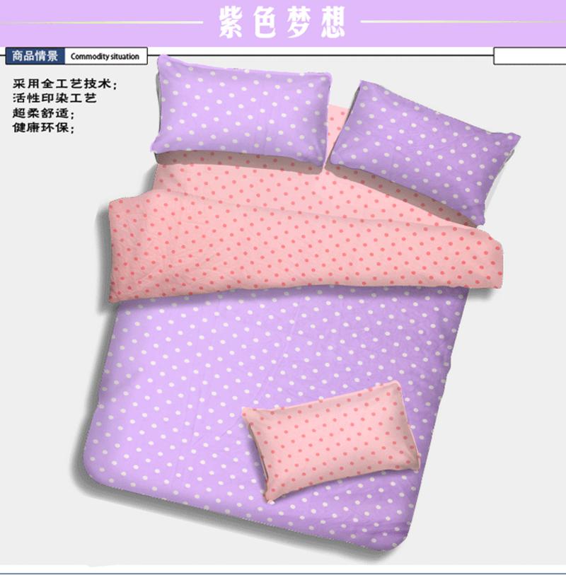 米方紫色梦想图 芦荟天丝棉 活性磨毛天鹅绒 双拼床用四件套