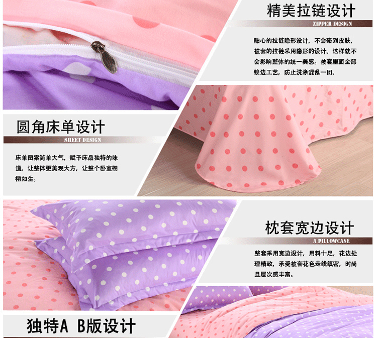 米方紫色梦想图 芦荟天丝棉 活性磨毛天鹅绒 双拼床用四件套