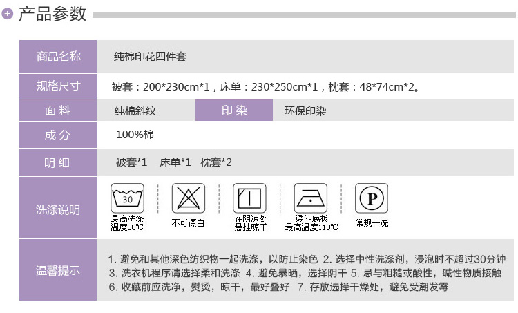 米方 全棉斜纹印花床品四件套-艾里克