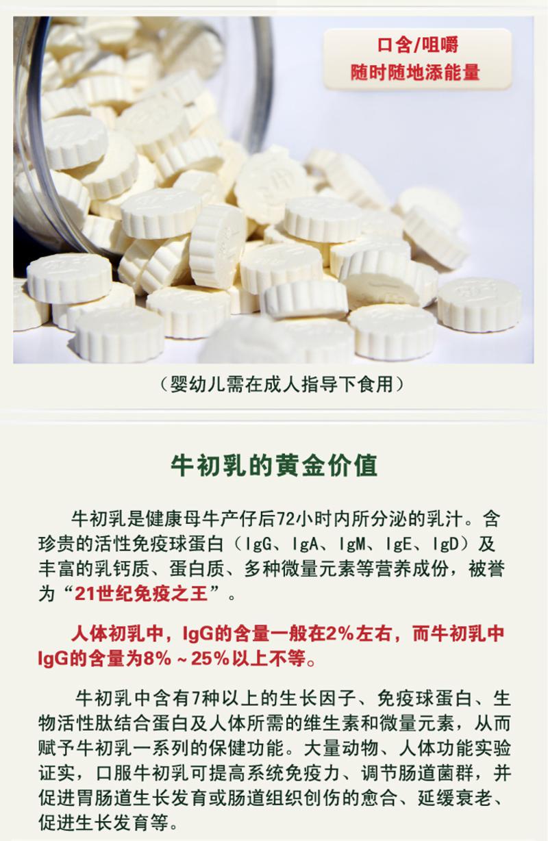 【鲜从草原来】内蒙古塔拉额吉 牛初乳奶贝 500g（桶）