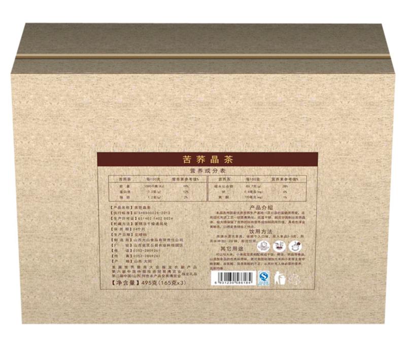 【山西特产】大山苦荞晶茶495g（礼盒装）