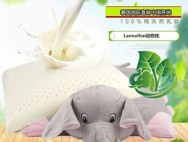 泰国兰纳Lannathai乳胶枕 橡胶枕 动物枕