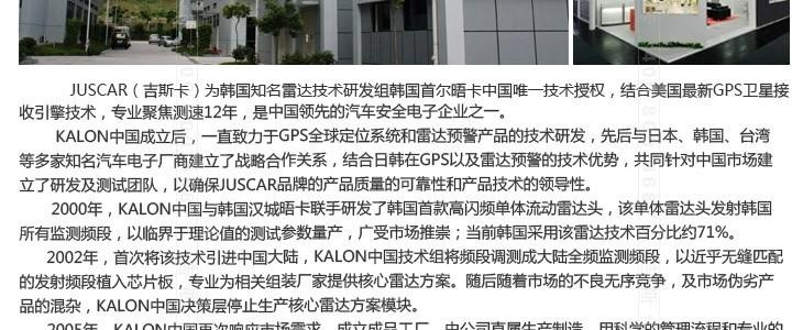 吉斯卡 布加迪电子狗D9 固定流动测速预警一体机