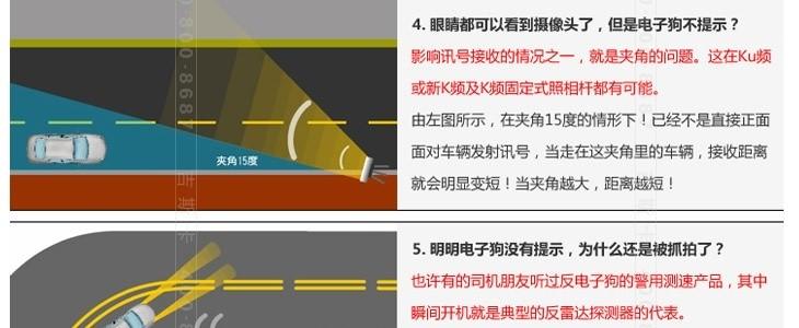 吉斯卡 布加迪电子狗D9 固定流动测速预警一体机