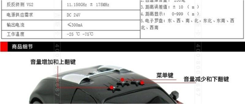 吉斯卡 布加迪电子狗D9 固定流动测速预警一体机