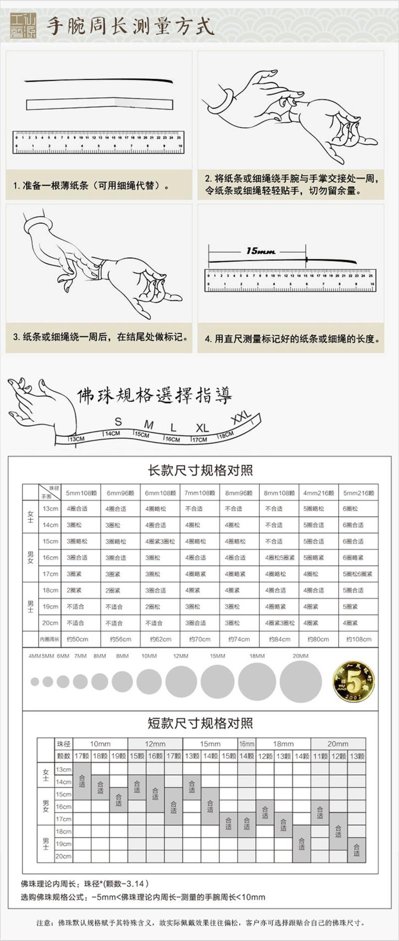 仙源 印度老山檀香木料佛珠手链 男女士款转运珠12mm17颗手串饰品