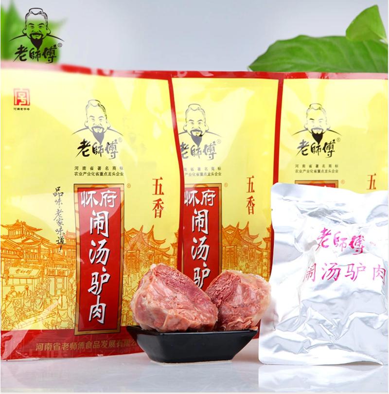 【河南特产】老师傅怀府闹汤驴肉  舌尖  美食特价包邮 180gx4真空送礼礼盒 河南特产