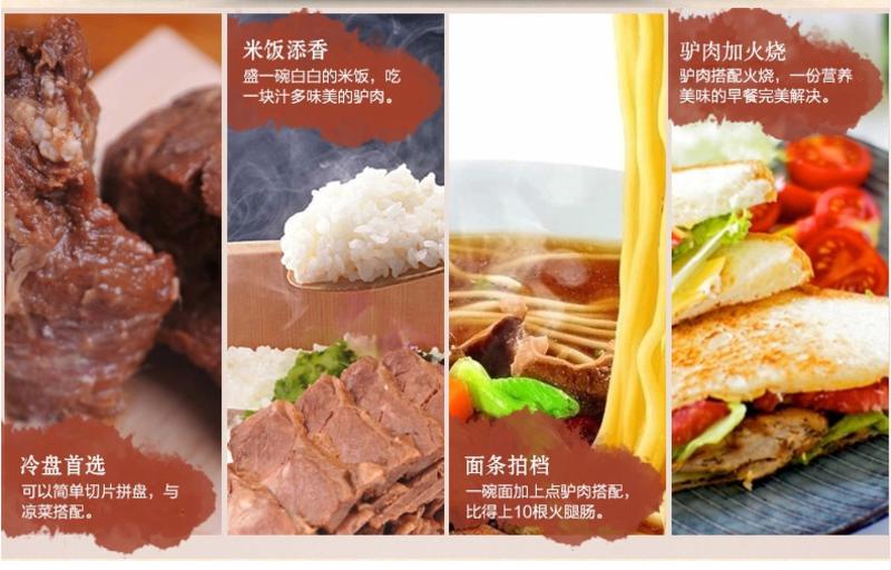 【河南特产】老师傅怀府闹汤驴肉  舌尖   布丁一口香办公零食228g河南特产新鲜五香驴肉批发