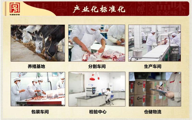 【河南特产】老师傅怀府闹汤驴肉  舌尖  老师傅闹汤驴肉200g五香驴肉+200g驴腱肉 河南特产新鲜驴肉火烧